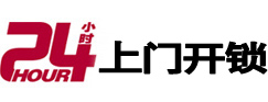 调兵山开锁公司